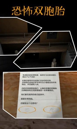 恐怖双胞胎展示图2