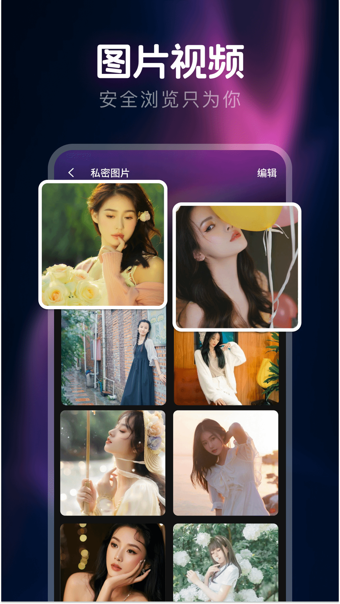 私人隐藏播放器展示图2