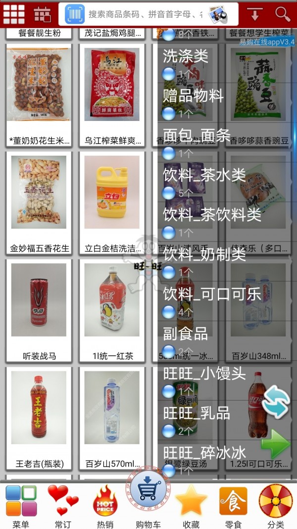 易购在线展示图3