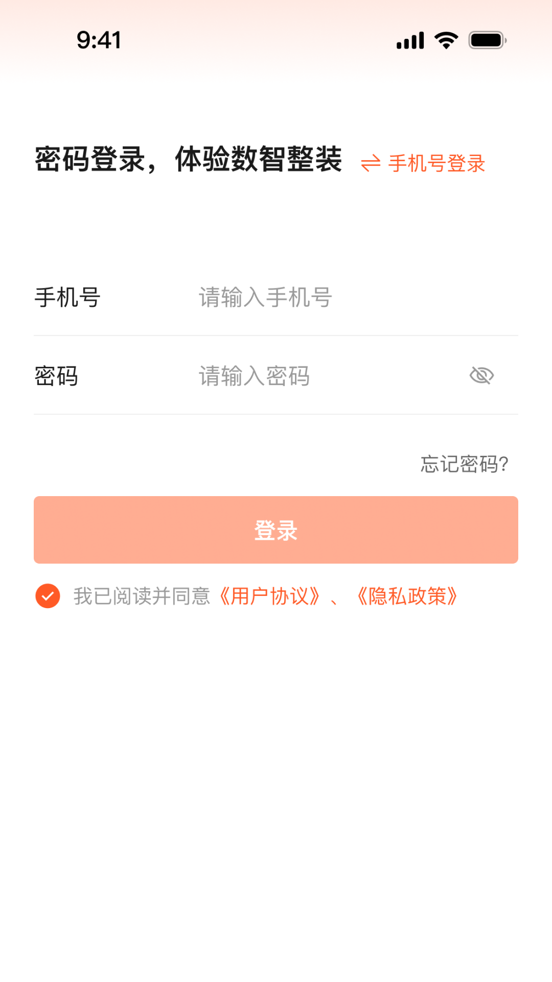 筑筑侠展示图4