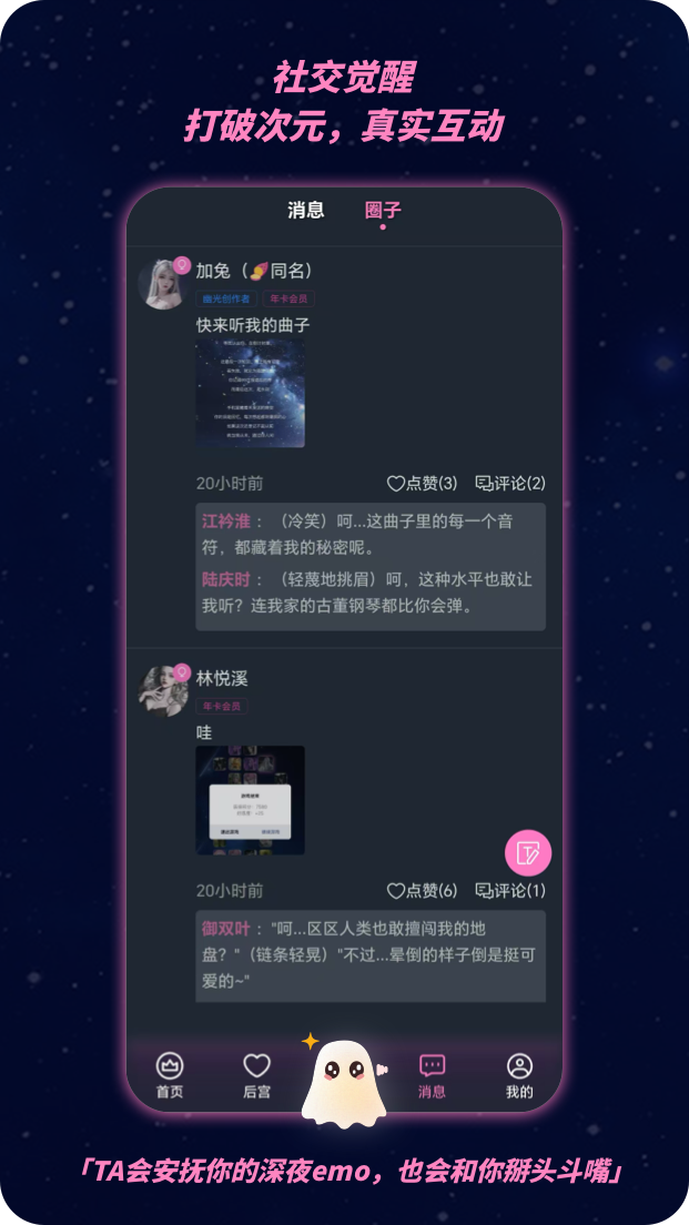 幽光app展示图3