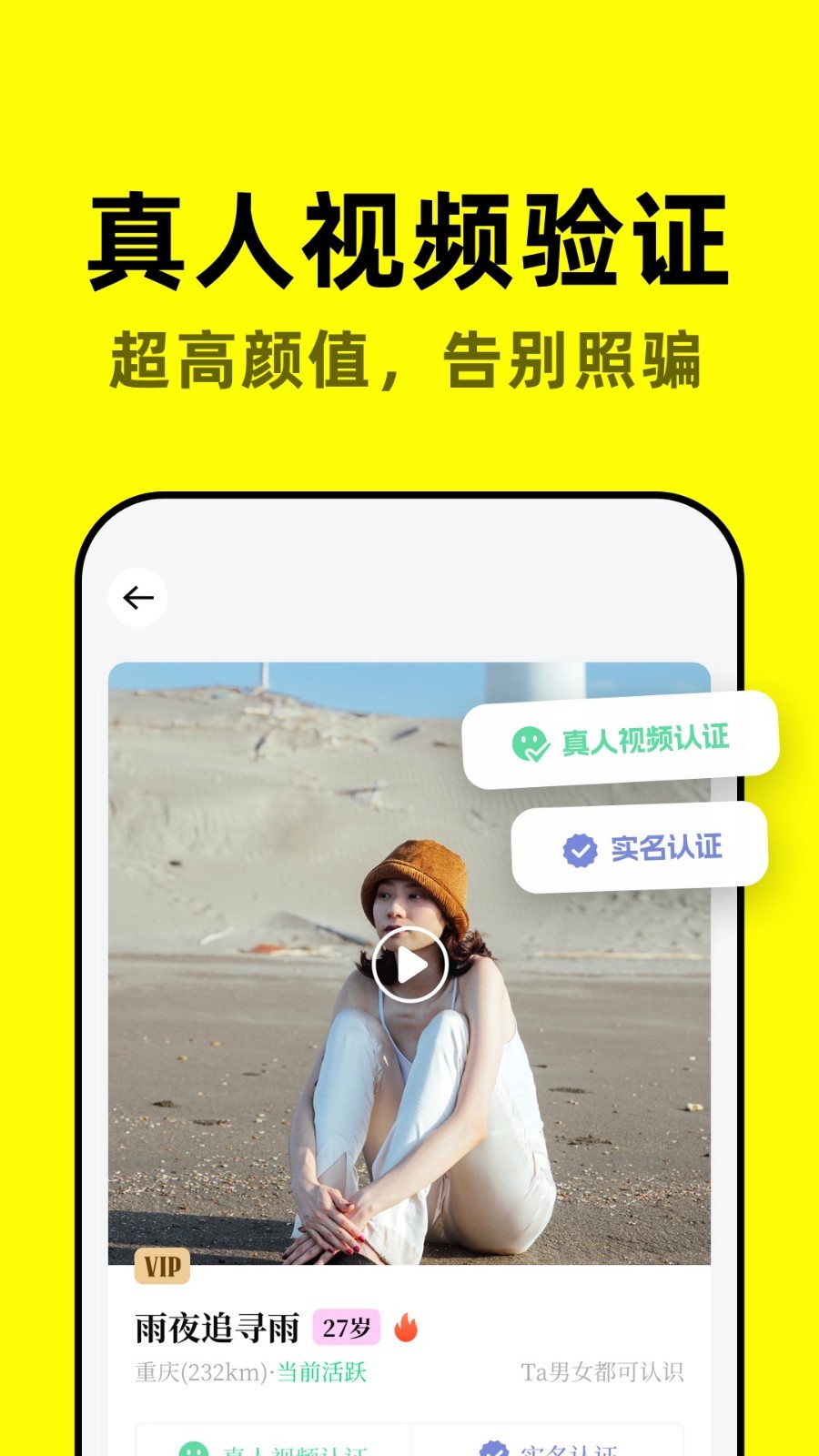 空旅app展示图3