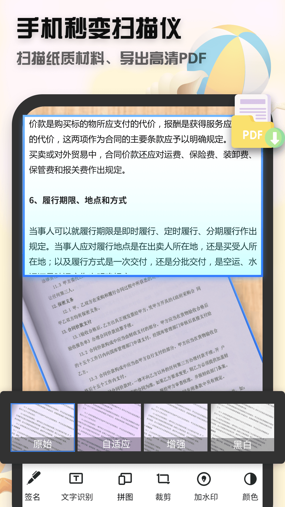 全能扫描王展示图1