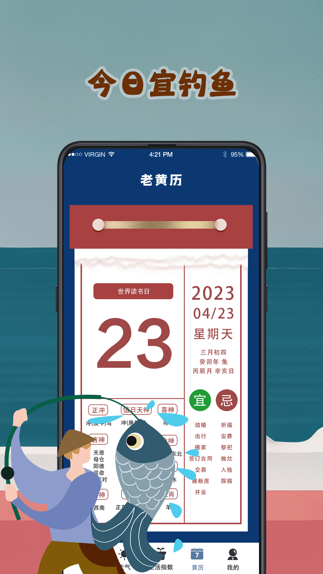 潮汐表预报app展示图4