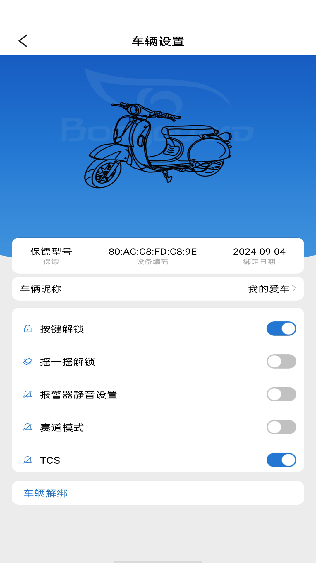 蓝雅智控展示图3