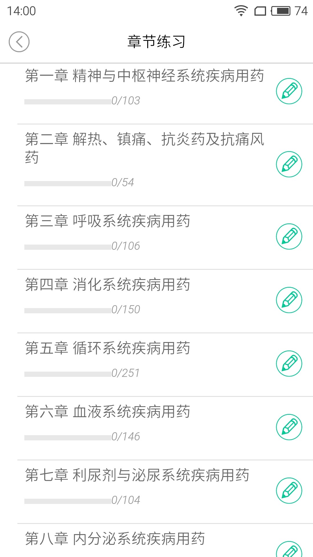 鸭题库展示图4