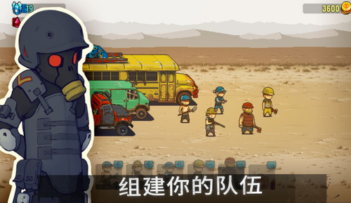 死亡威胁僵尸战争展示图1