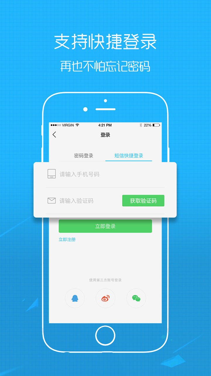 太灵通app展示图2
