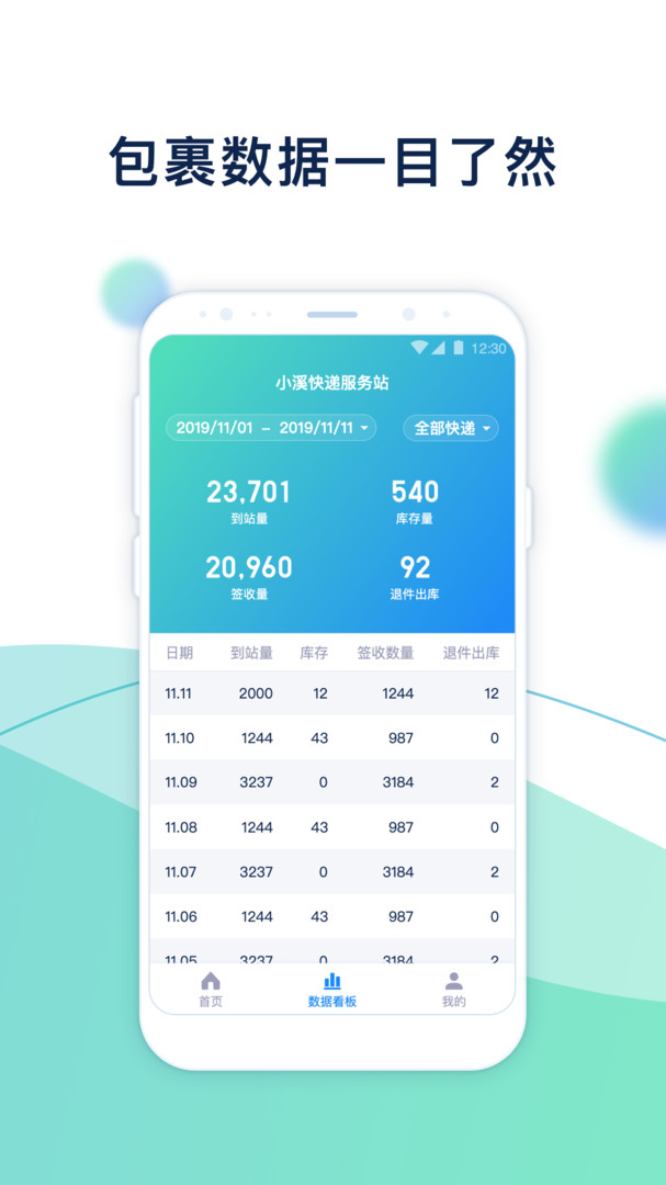 溪鸟app展示图3