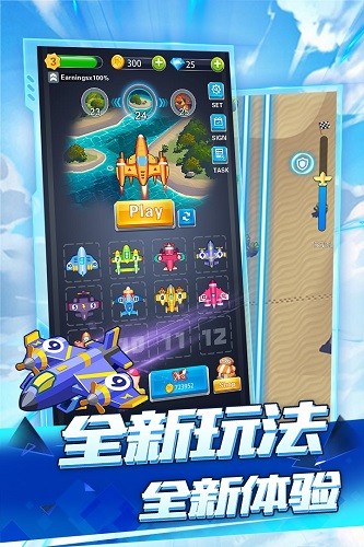 全民飞机空战展示图2
