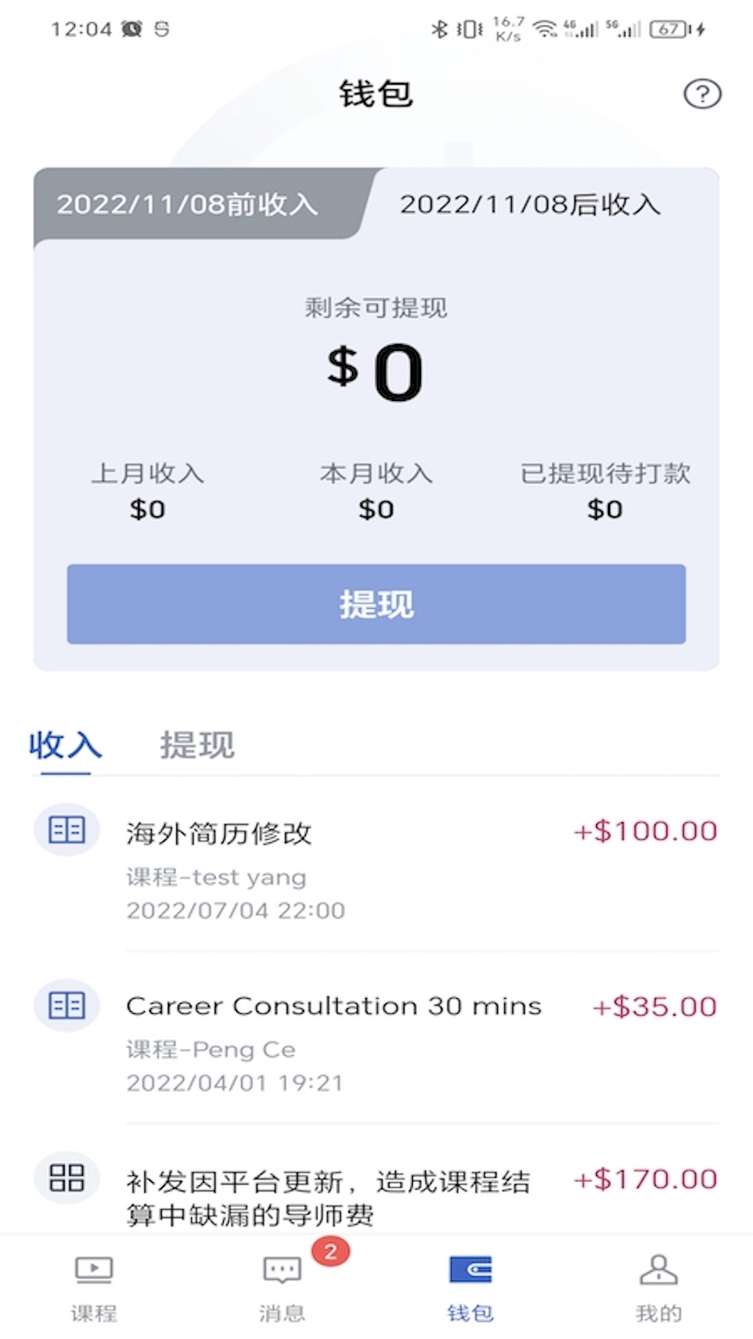 DBC导师版展示图4