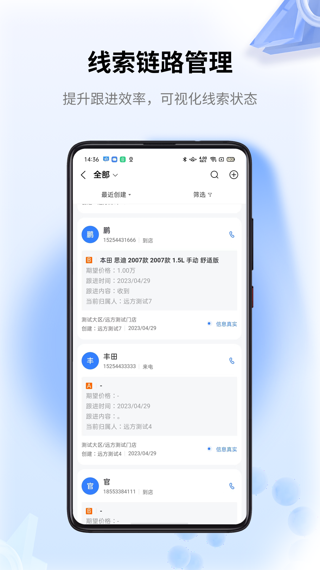 车赢云平台展示图3