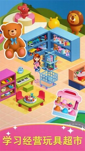 天才宝宝玩具店展示图2