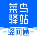 驿网通