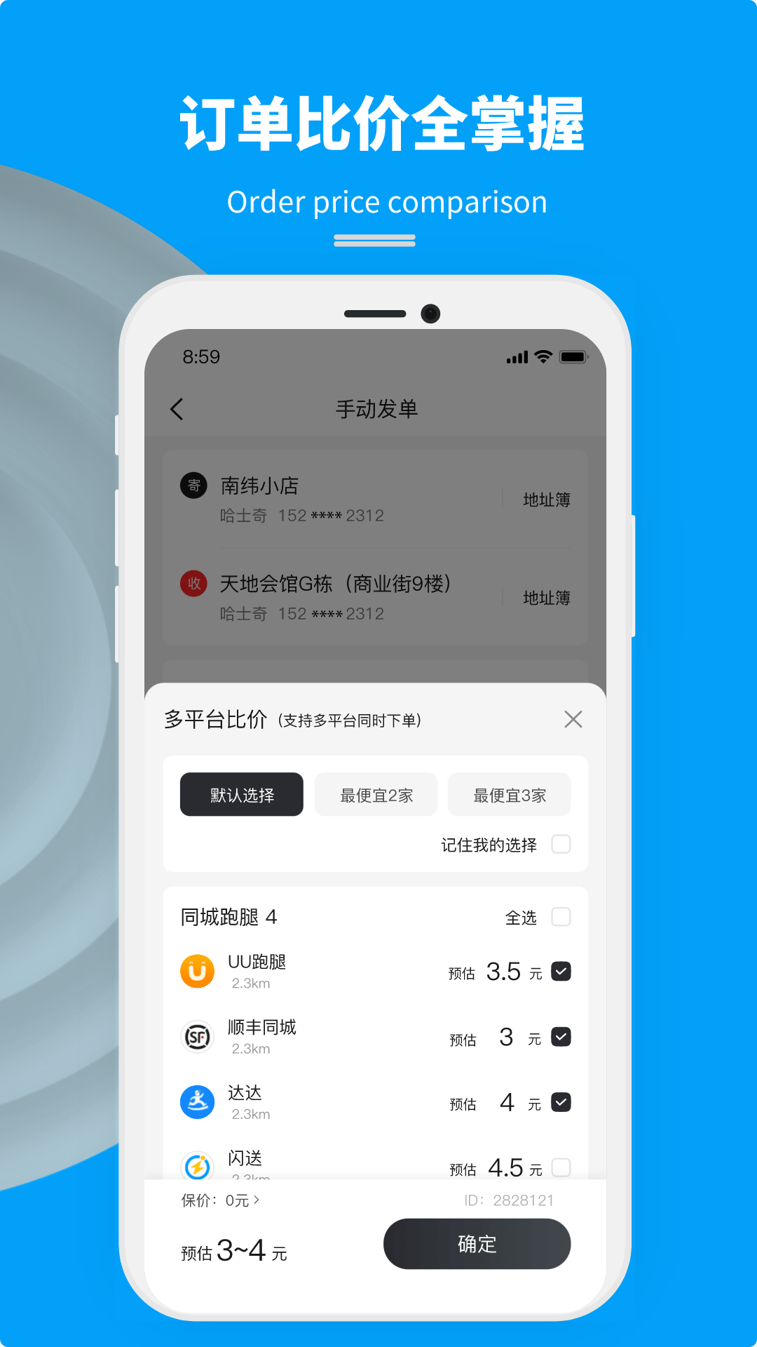 抖送商家版展示图2