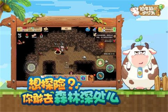 奶牛镇的小时光展示图2