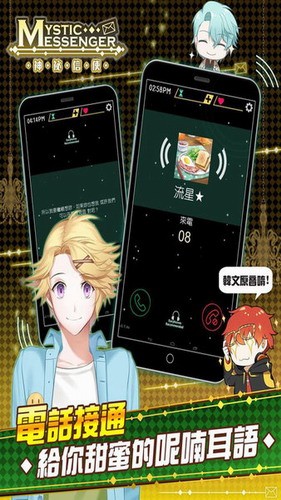 神秘信使展示图4