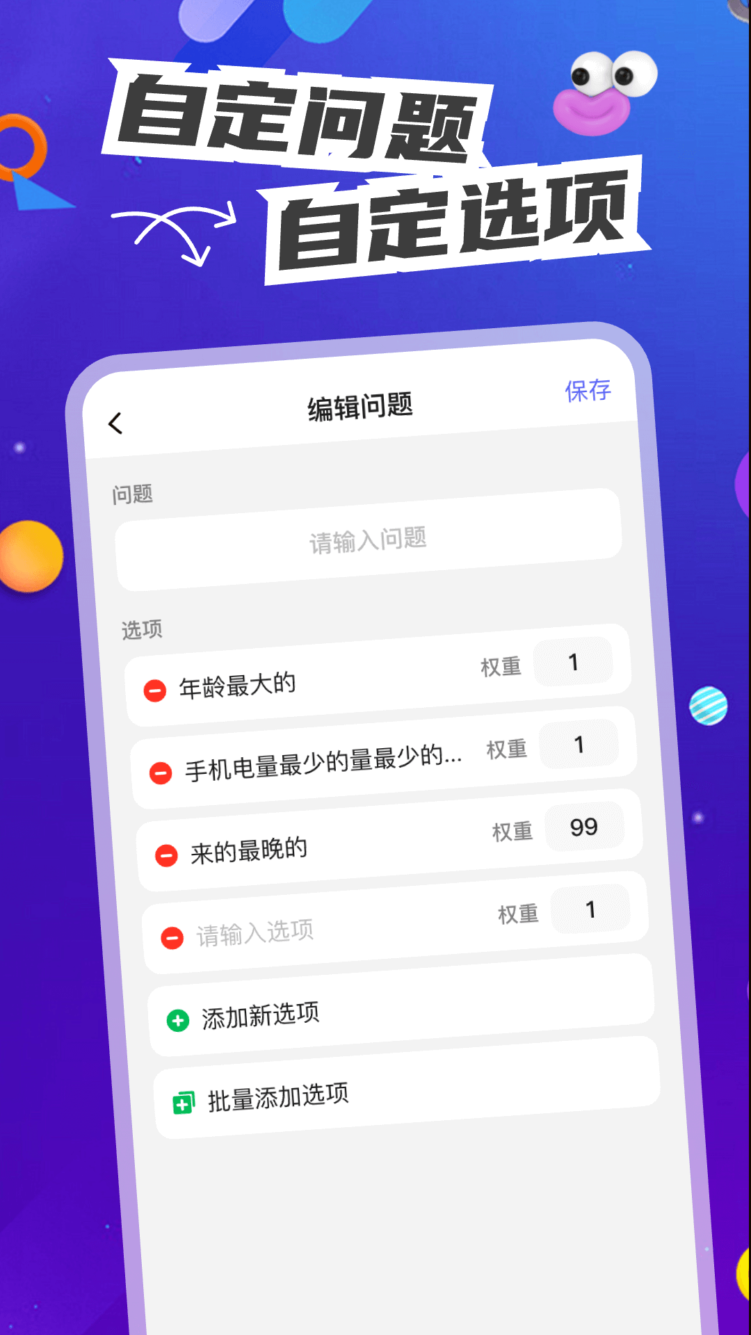 转盘决定快展示图4