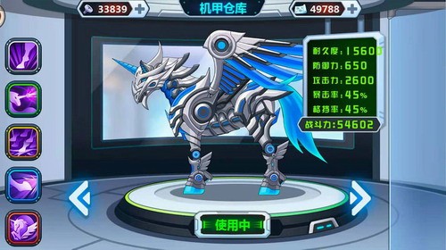 龙兽争霸展示图2