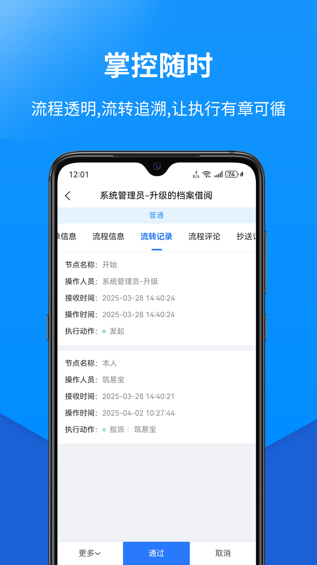 筑易宝展示图4