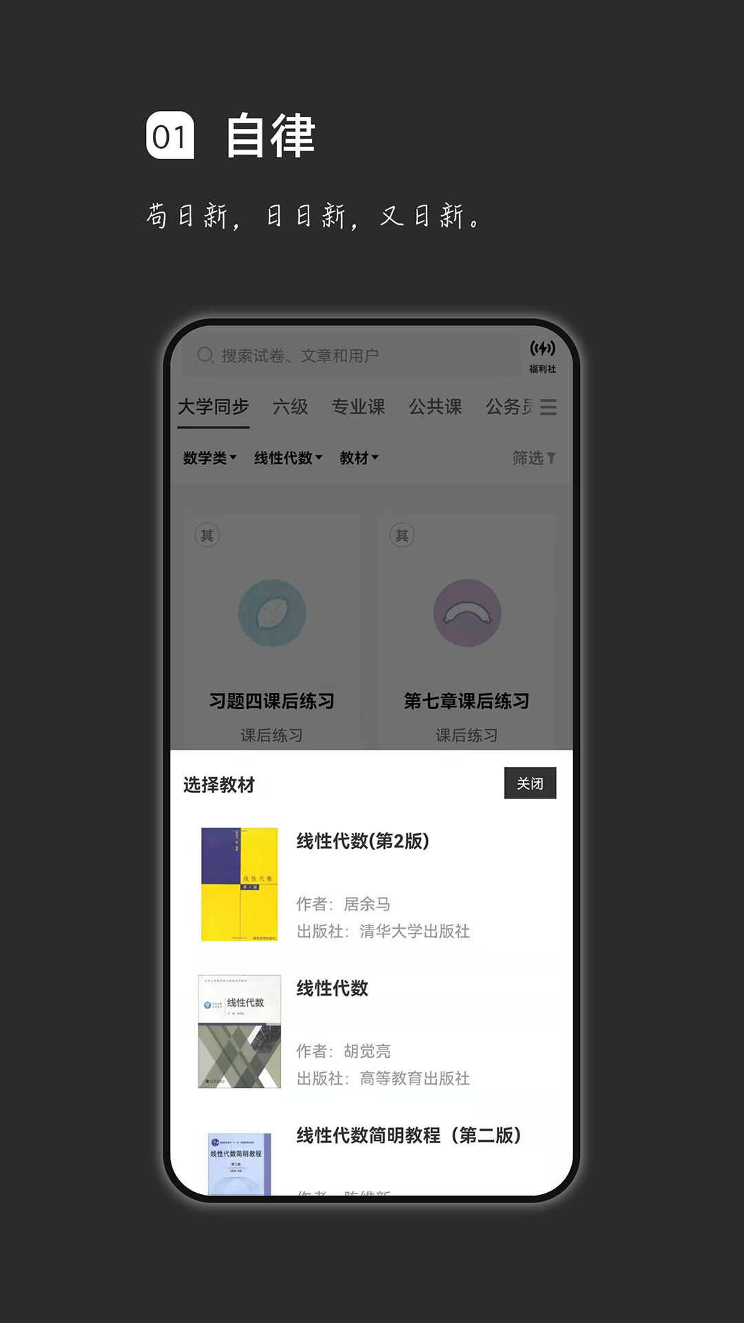 疯狂刷题展示图1