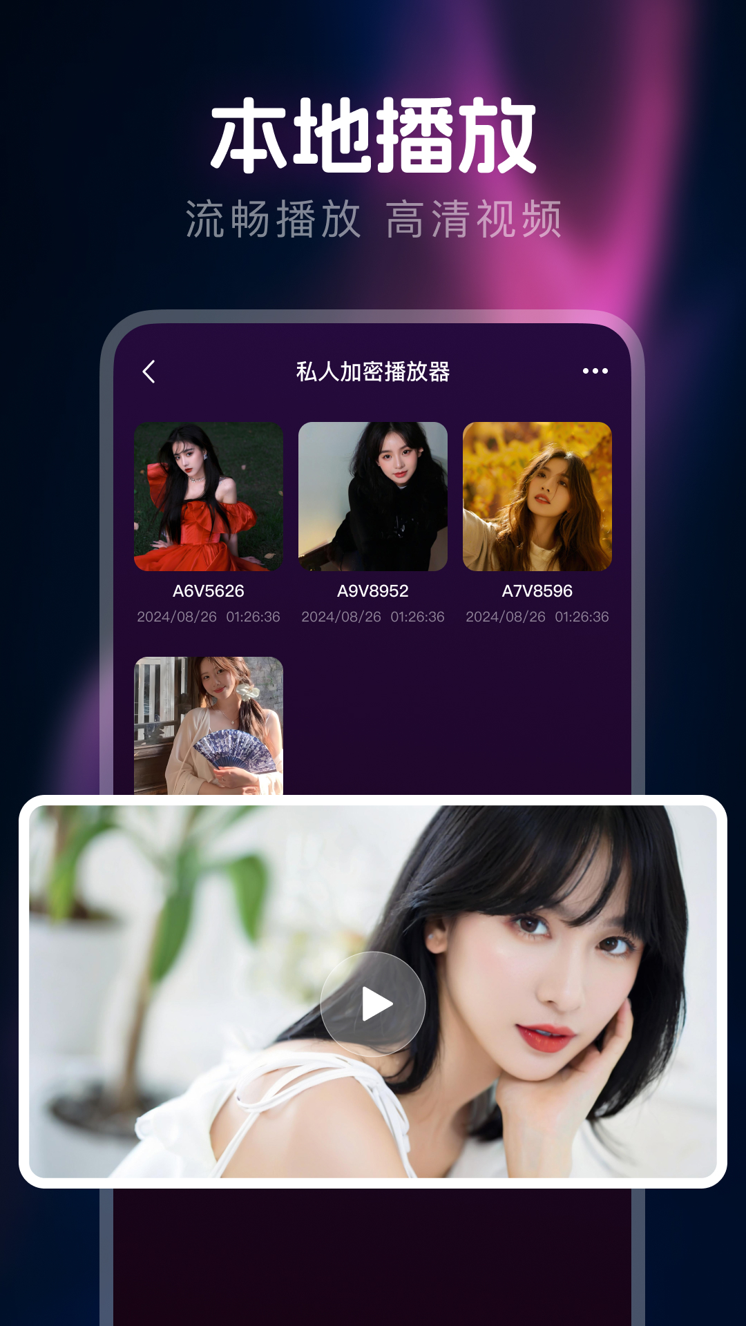 私人隐藏播放器展示图1
