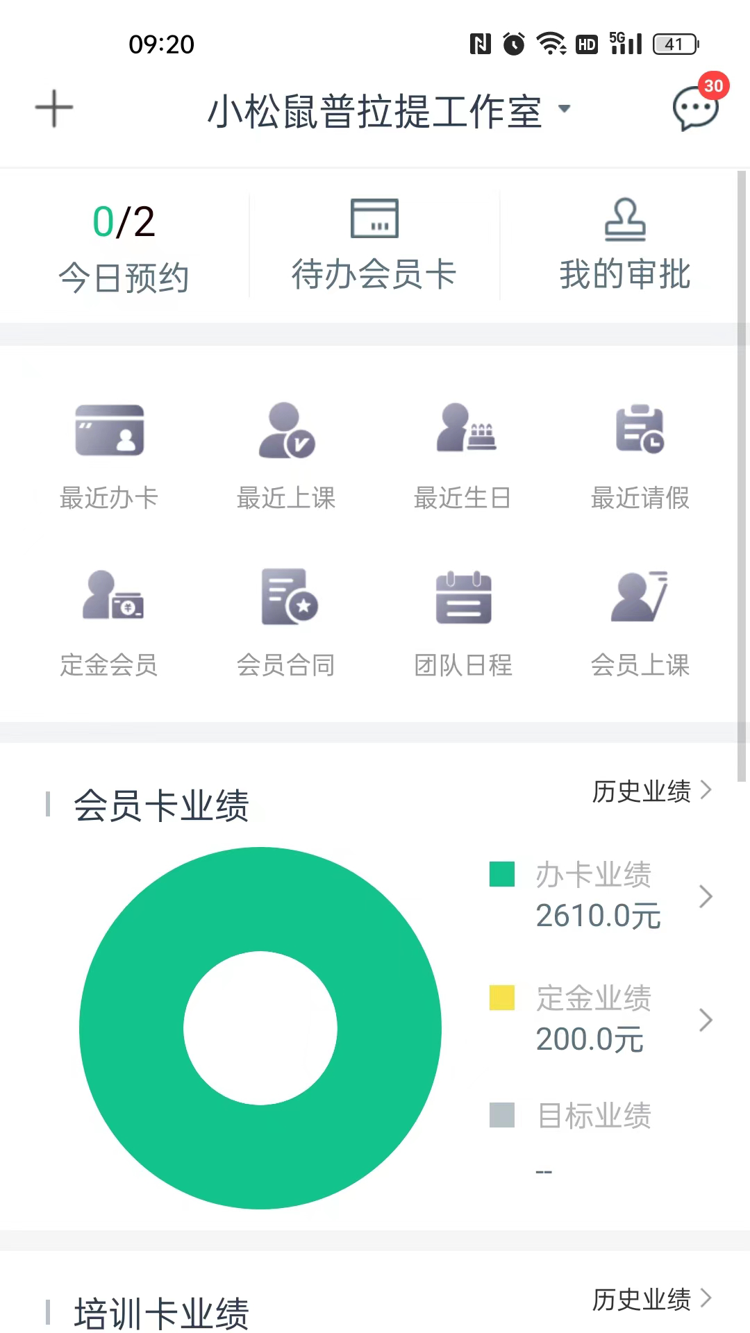 菠菜助手展示图1