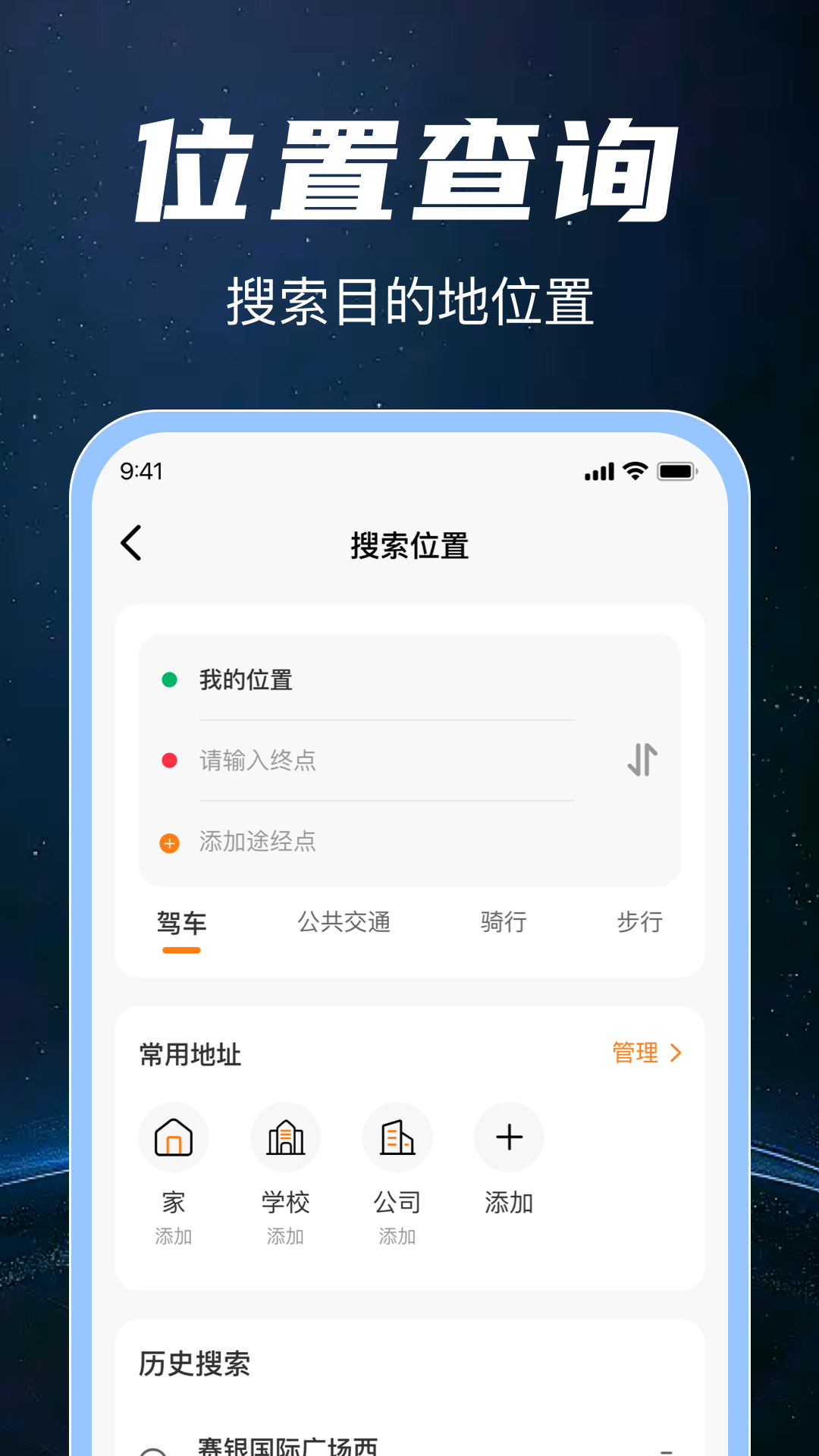 高清实时卫星地图app展示图2