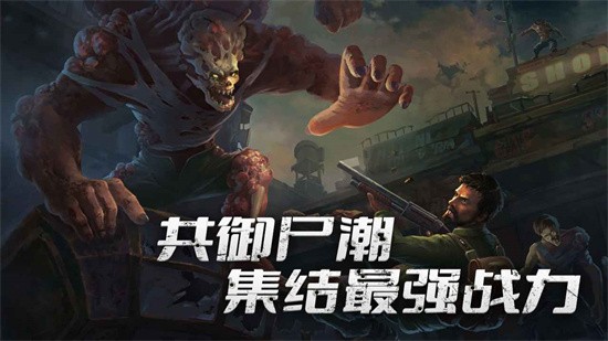 黎明重生国际服官方正版展示图1
