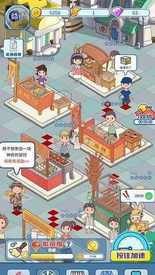 我的小吃街展示图1