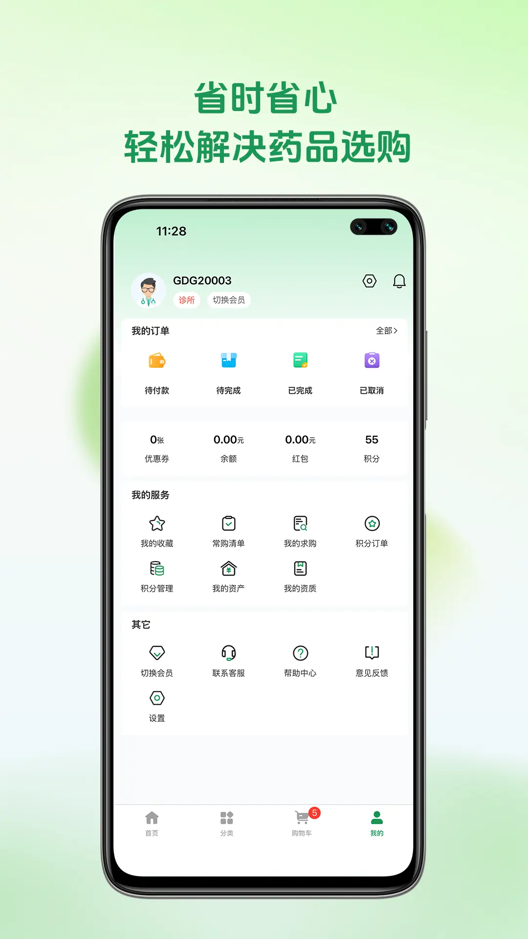 铭欧医药app展示图4