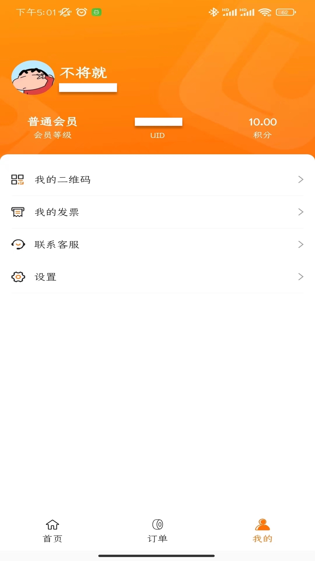 滇约出行app展示图4