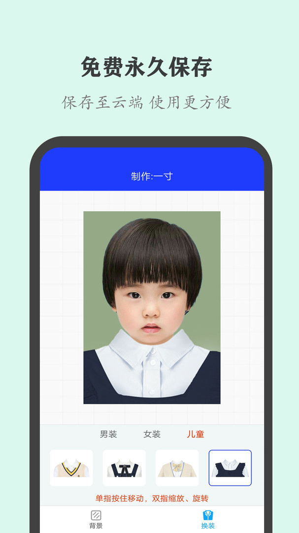 全能证件照大师展示图4