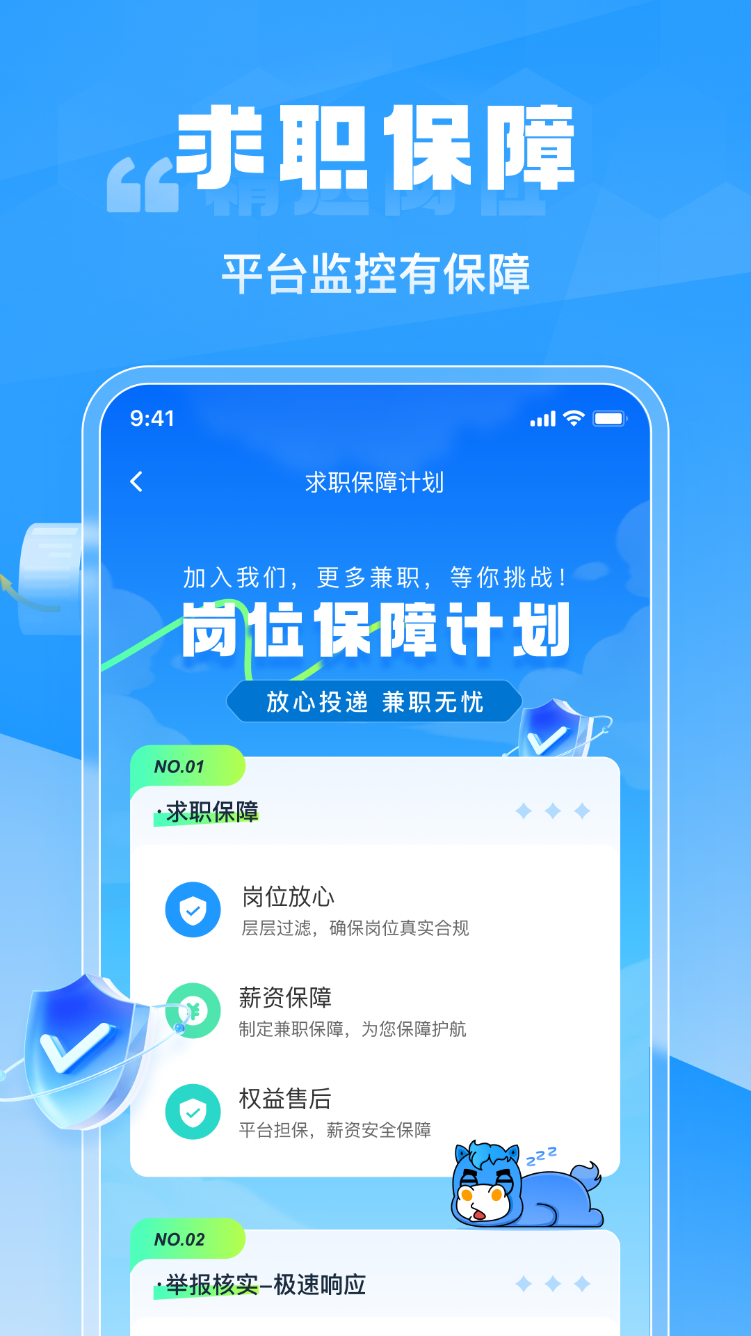 兼职快聘展示图4