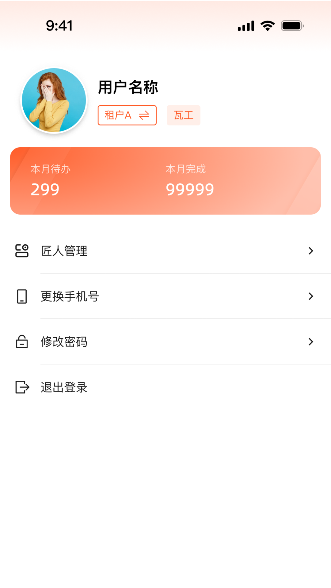 筑筑侠展示图3