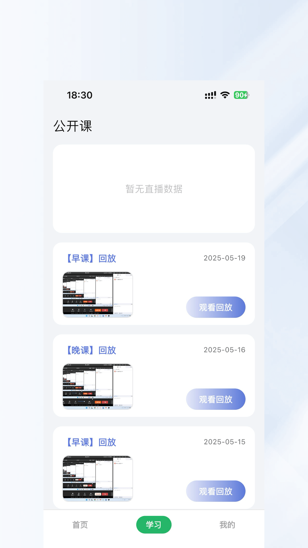 长轻膳食app展示图2