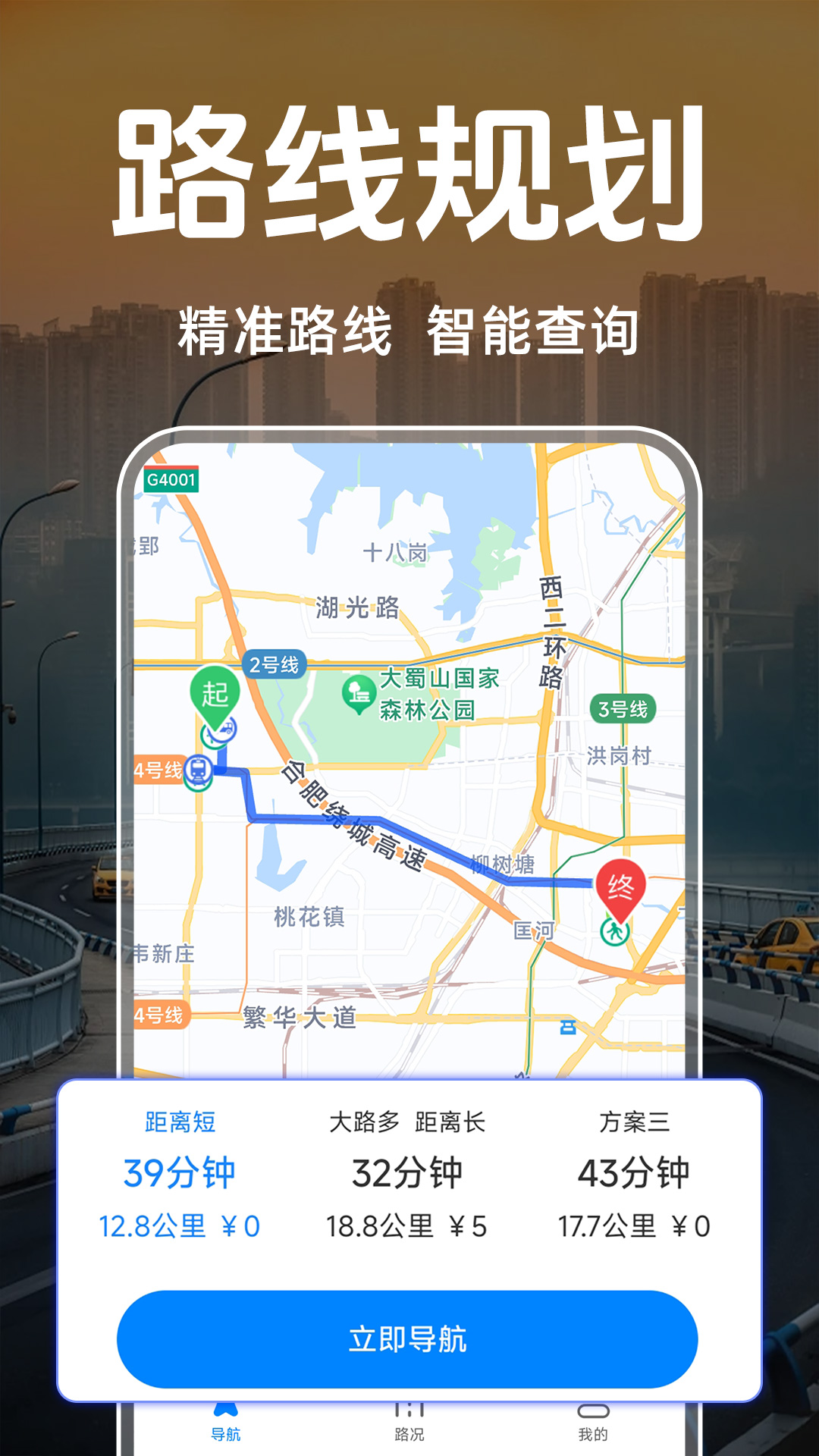 道路电子狗拍照提醒展示图2