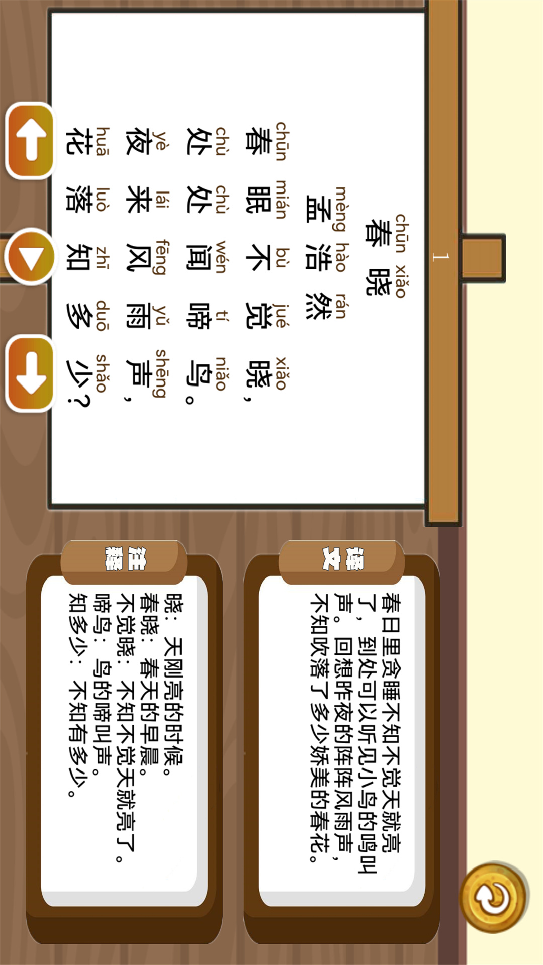 三字经国学朗读展示图3