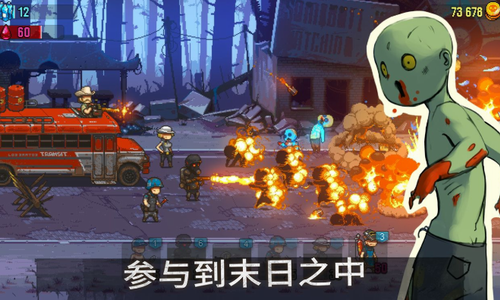 死亡威胁僵尸战争展示图3