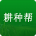 耕种帮app