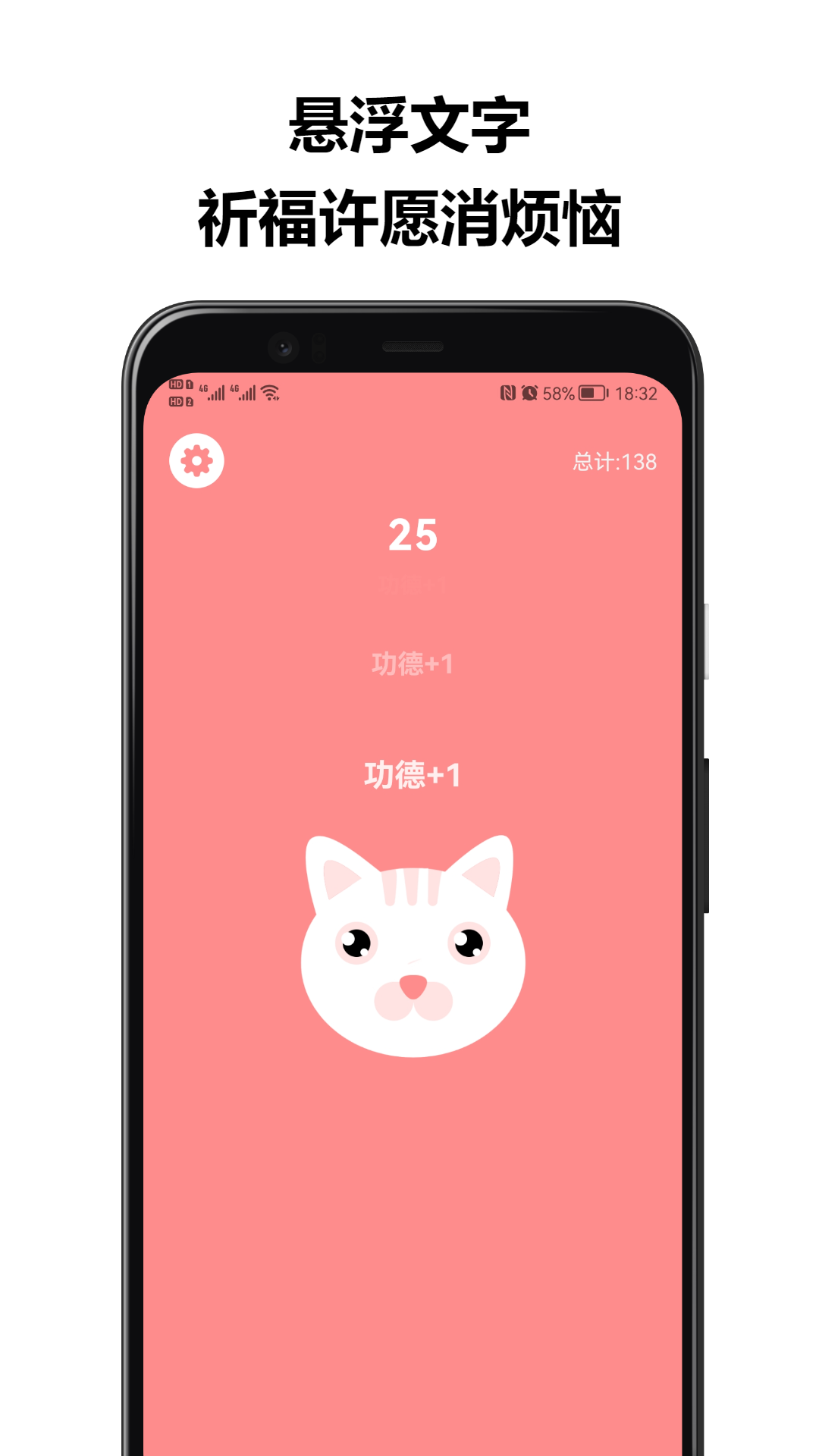 欢乐敲敲app展示图3