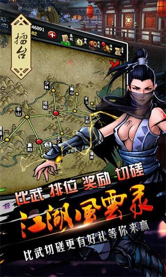 江湖风云录折相思版展示图4