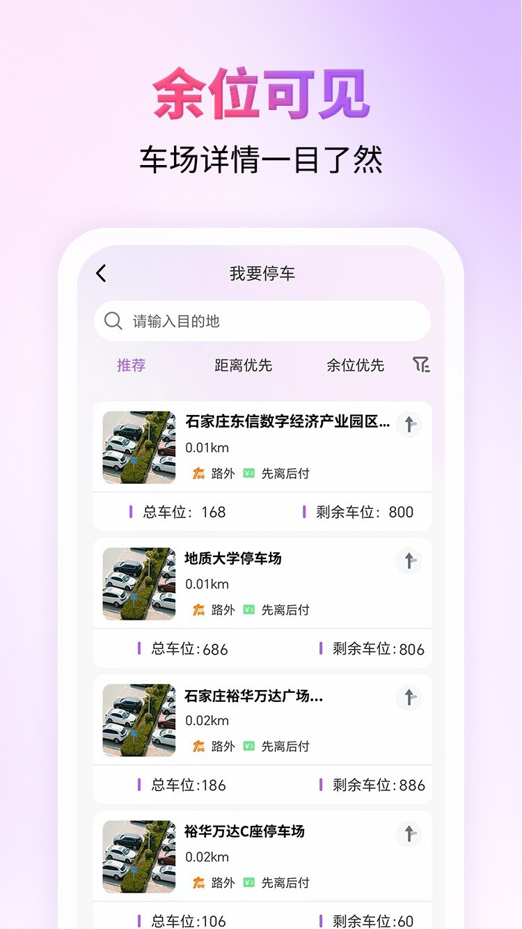 城停科技app展示图2