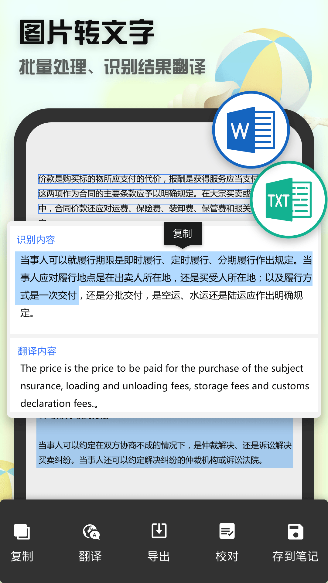 全能扫描王展示图2