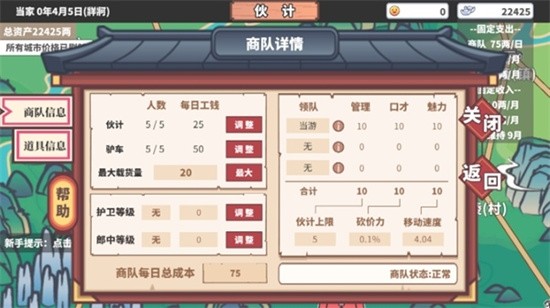 中华一商免广告展示图2