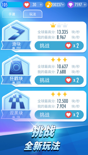 钢琴块2展示图3