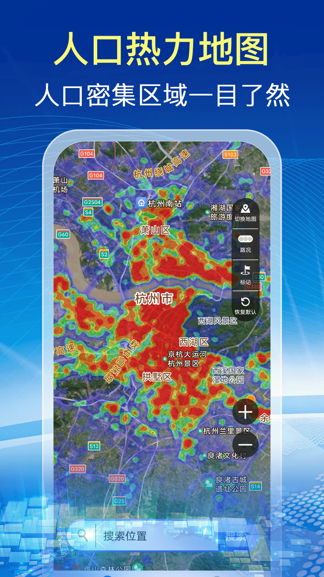 实时卫星全景地图app展示图4