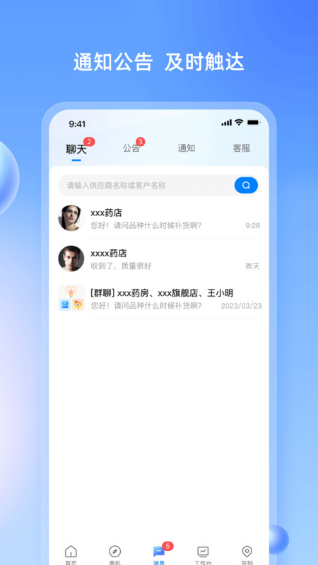 药伙伴展示图4