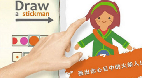 画个火柴人2展示图1