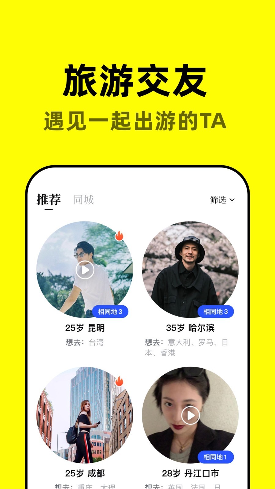 空旅app展示图2